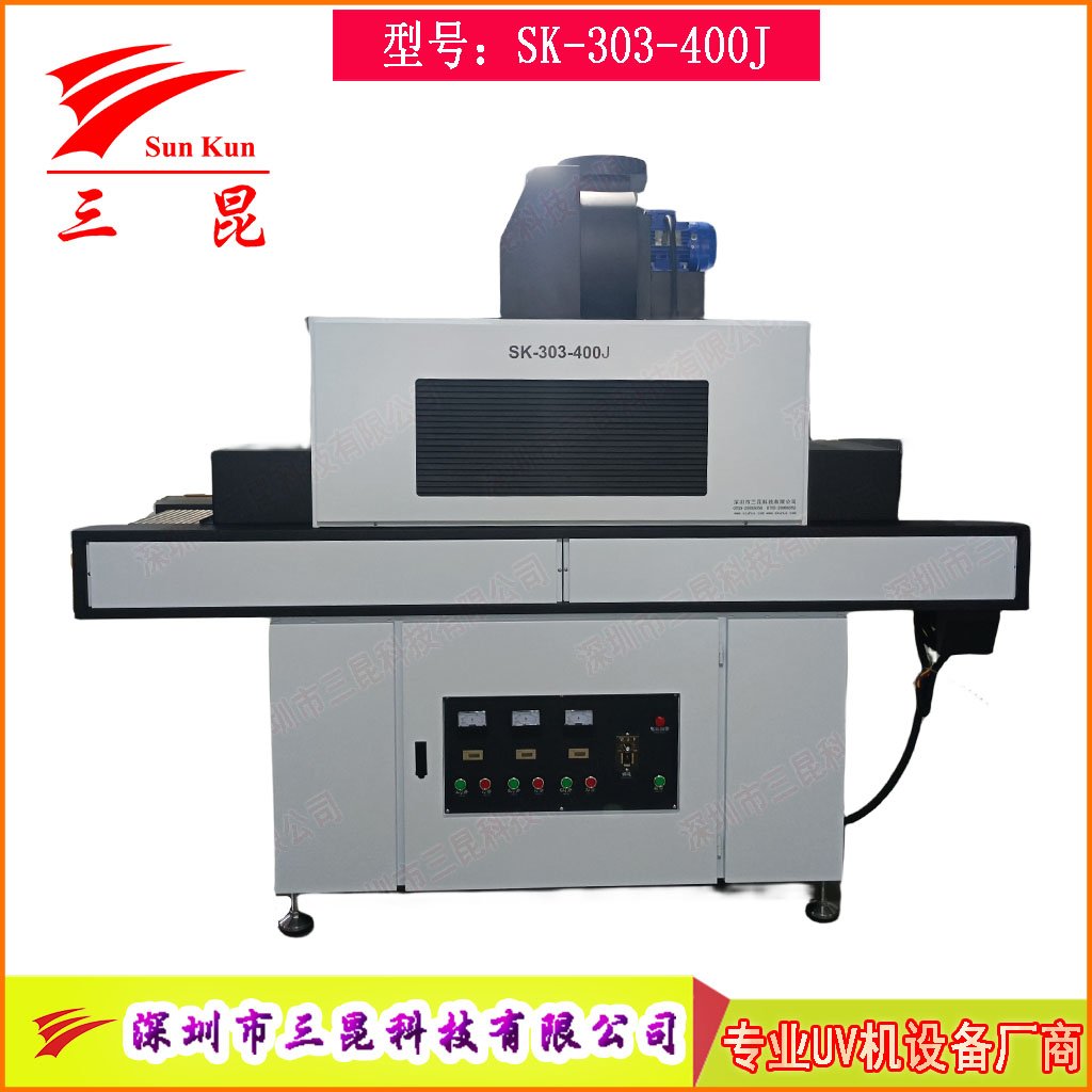 表面UV固化設備UV絲印油墨固化機ABS材質(zhì)絲印油墨高效固化UV機